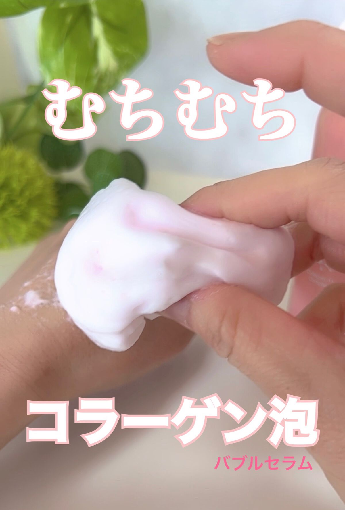 コラーゲンバブルセラム/MEDICUBE/美容液を使ったクチコミ（1枚目）