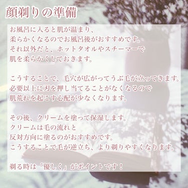 〘  顔の産毛剃りのやり方  〙



マスクでサボりがちな顔の産毛剃り。

ふとした時に気になってしまう産毛の剃り方についてまとめました‪‪𓂃𓈒𓏸


┈┈┈┈┈┈┈┈┈┈


🕯顔剃りのメリット


・ニキビが出来にくくなる

大人ニキビが起こる原因の一つに、毛穴に皮脂が詰まることによる雑菌の繁殖があります。
顔の産毛をシェービングすることで、余分な皮脂や顔ダニを除去することができ、ニキビが出来にくくなります ◡̉̈


・くすみのない透明感ツヤ肌に

顔のうぶ毛を剃ることで、毛穴が引き締まって見えることがあります。
さらに、顔を覆っていた産毛が無くなるため、肌のトーンが明るくなって見えます。


・メイクのノリが良くなる

ファンデーション化粧下地が産毛に邪魔されず、生え際まで均一に塗ることができるので時間が経ってもムラのない肌に。
また、ファンデーションが毛穴に溜まりにくくなり、夏のメイク崩れも防ぐことが出来ます🤍



🕯顔剃りの準備


1.産毛を剃る前は必ず肌を柔らかくしておきます。
こうすることで、必要以上に刃を押し当てることがなくなり、肌が傷つく心配が少なくなります。

肌を柔らかくする方法

⚪︎お風呂に入る
⚪︎蒸しタオルやスチーマーを使う



2.クリームを顔全体に塗って保湿します。

🐇ポイント

毛の流れと反対側方向にクリームを塗っておくことで毛が逆立ち、シェービングがより効果的になります。

剃る時は必ず「優しく」！



顔の剃り方の向きなどは画像4枚目からです❤︎



剃ったあとも必ず保湿して肌を整えてください。


ぜひ試してみてください！



 #おうち美容紹介 の画像 その2