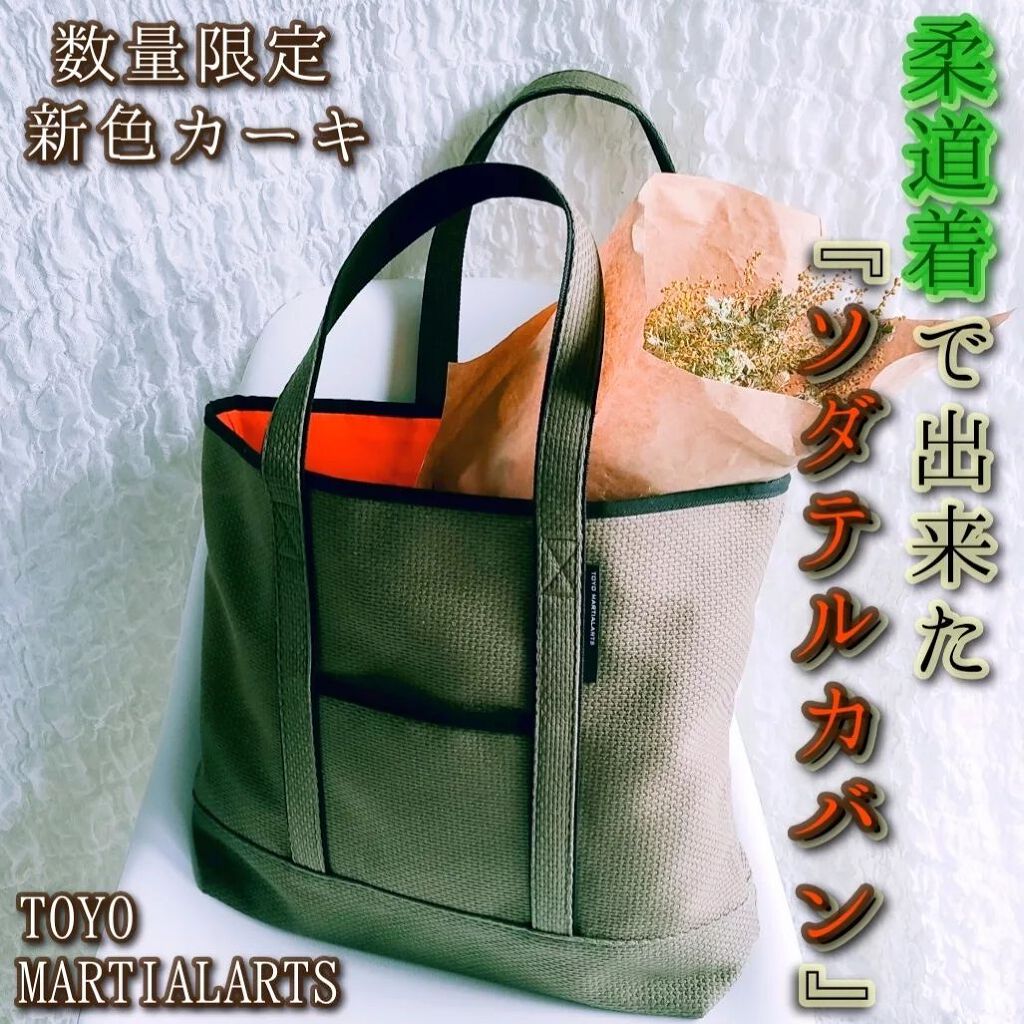 ソダテルカバン/ソダテルカバン/その他を使ったクチコミ（1枚目）