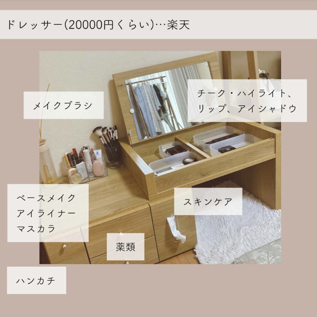 ポリプロピレン メイクボックス 1/4｜無印良品の口コミ - プチプラで