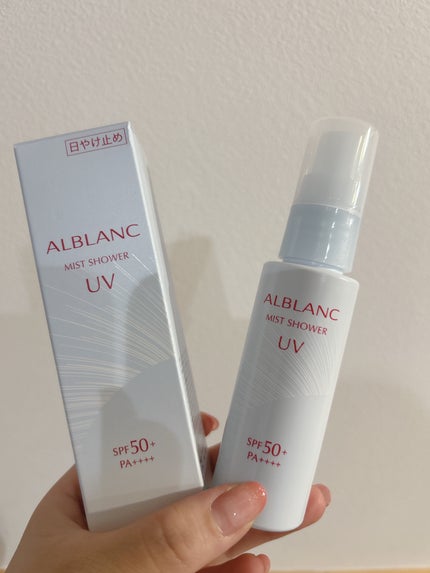 ミストシャワーUV/ALBLANC/日焼け止めミスト・スプレーを使ったクチコミ(1枚目)