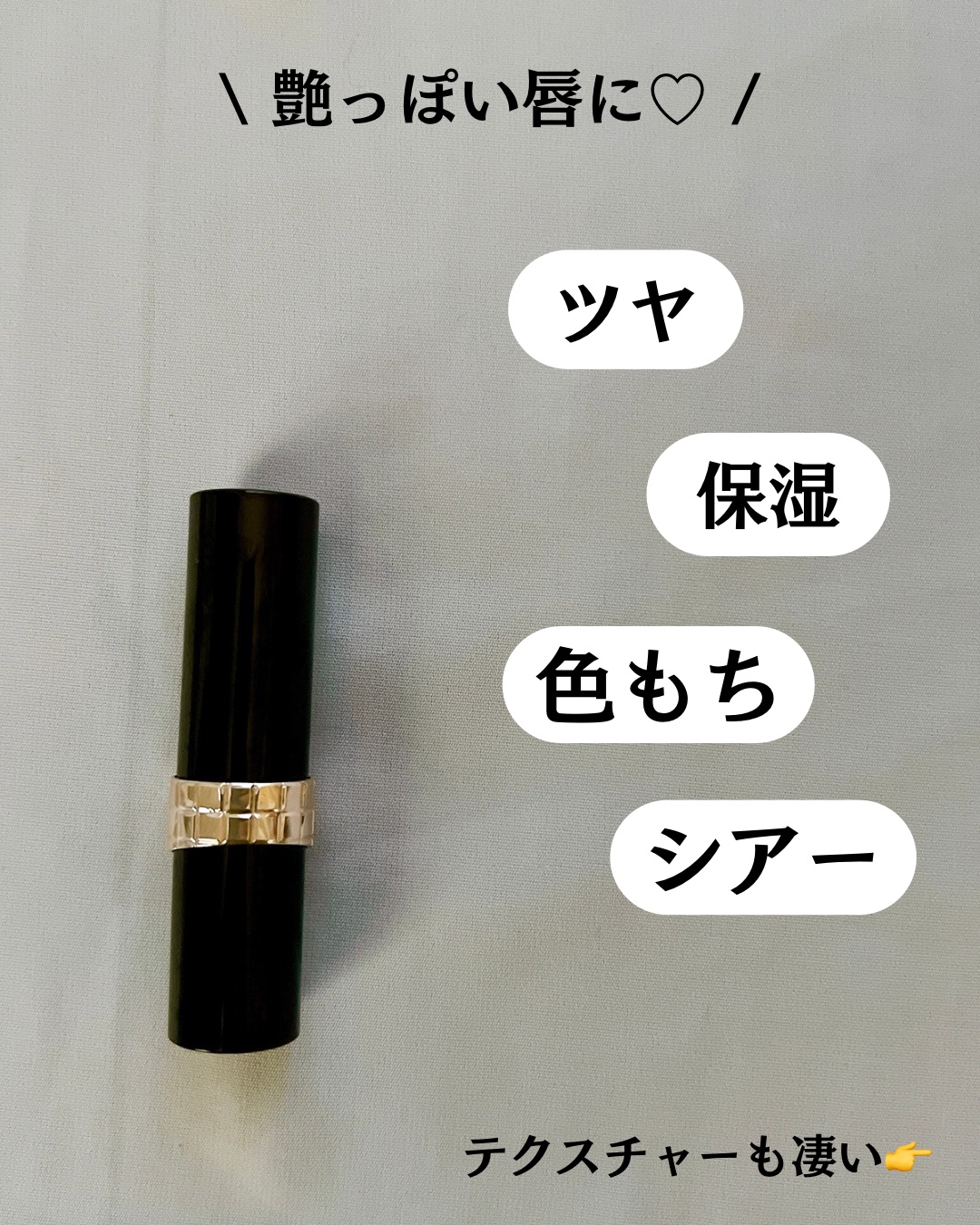 ドラマティックエッセンスルージュ/マキアージュ/口紅を使ったクチコミ（3枚目）