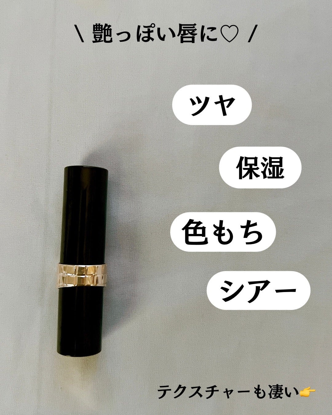 ドラマティックエッセンスルージュ/マキアージュ/口紅を使ったクチコミ(3枚目)