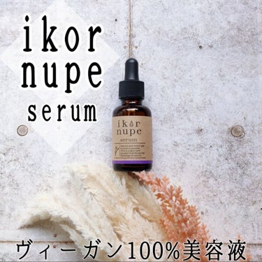 イコロ ヌペ セラム/健康コーポレーション/美容液を使ったクチコミ（1枚目）