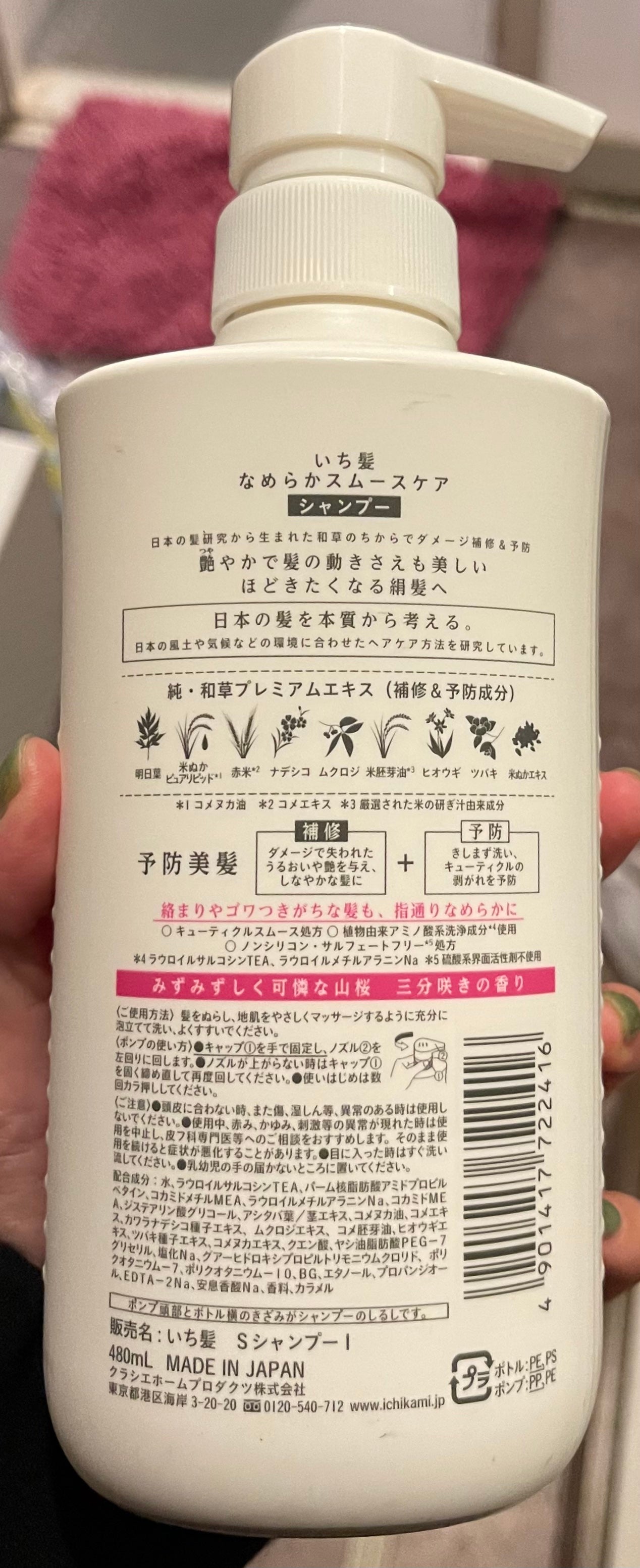 なめらかスムースケア シャンプー/コンディショナー/いち髪/市販シャンプーを使ったクチコミ(2枚目)