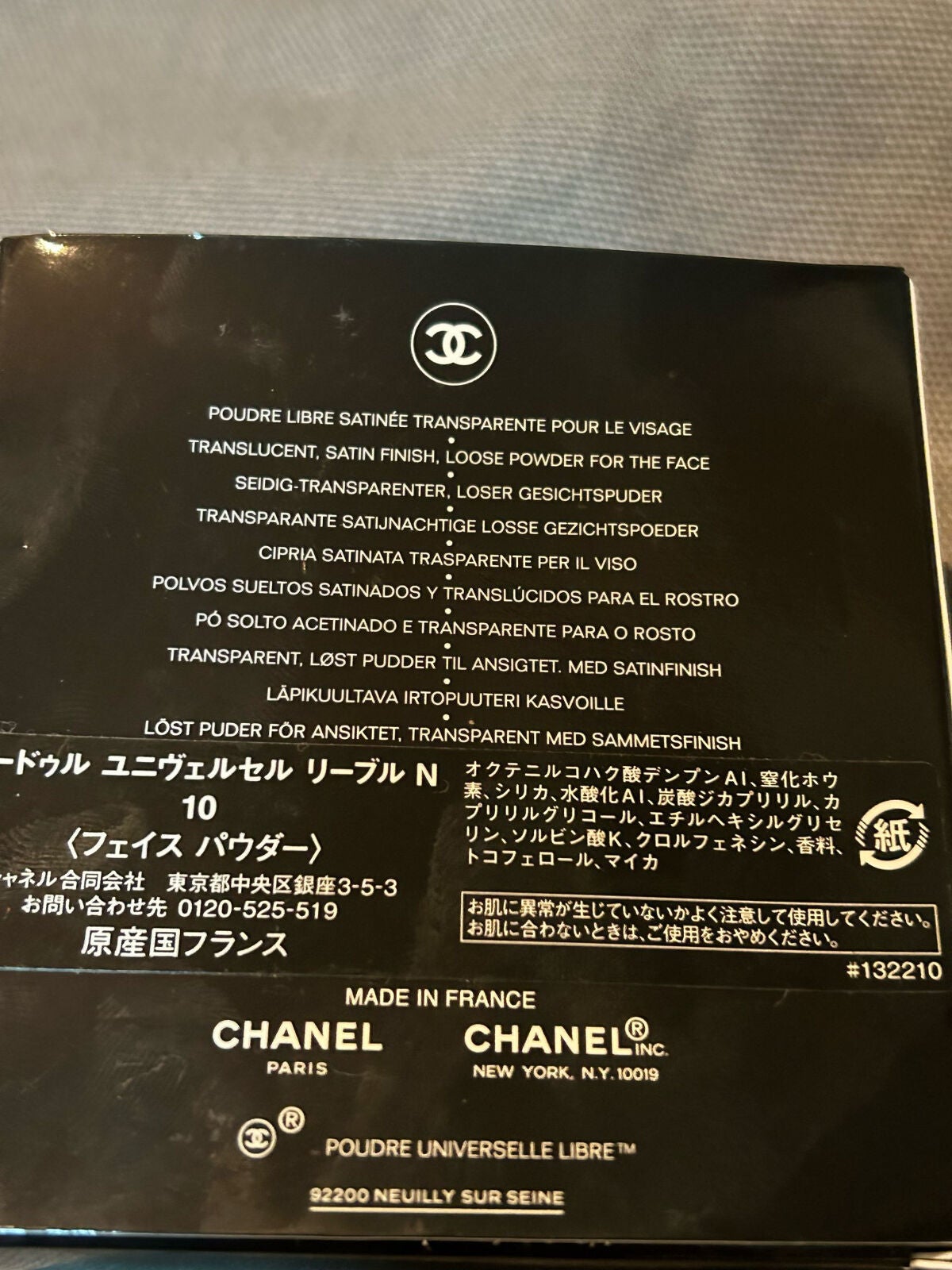 プードゥル ユニヴェルセル リーブル N/CHANEL/ルースパウダーを使ったクチコミ(3枚目)