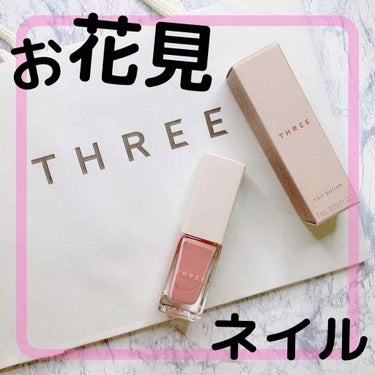 ネイルポリッシュ/THREE/マニキュアを使ったクチコミ（1枚目）