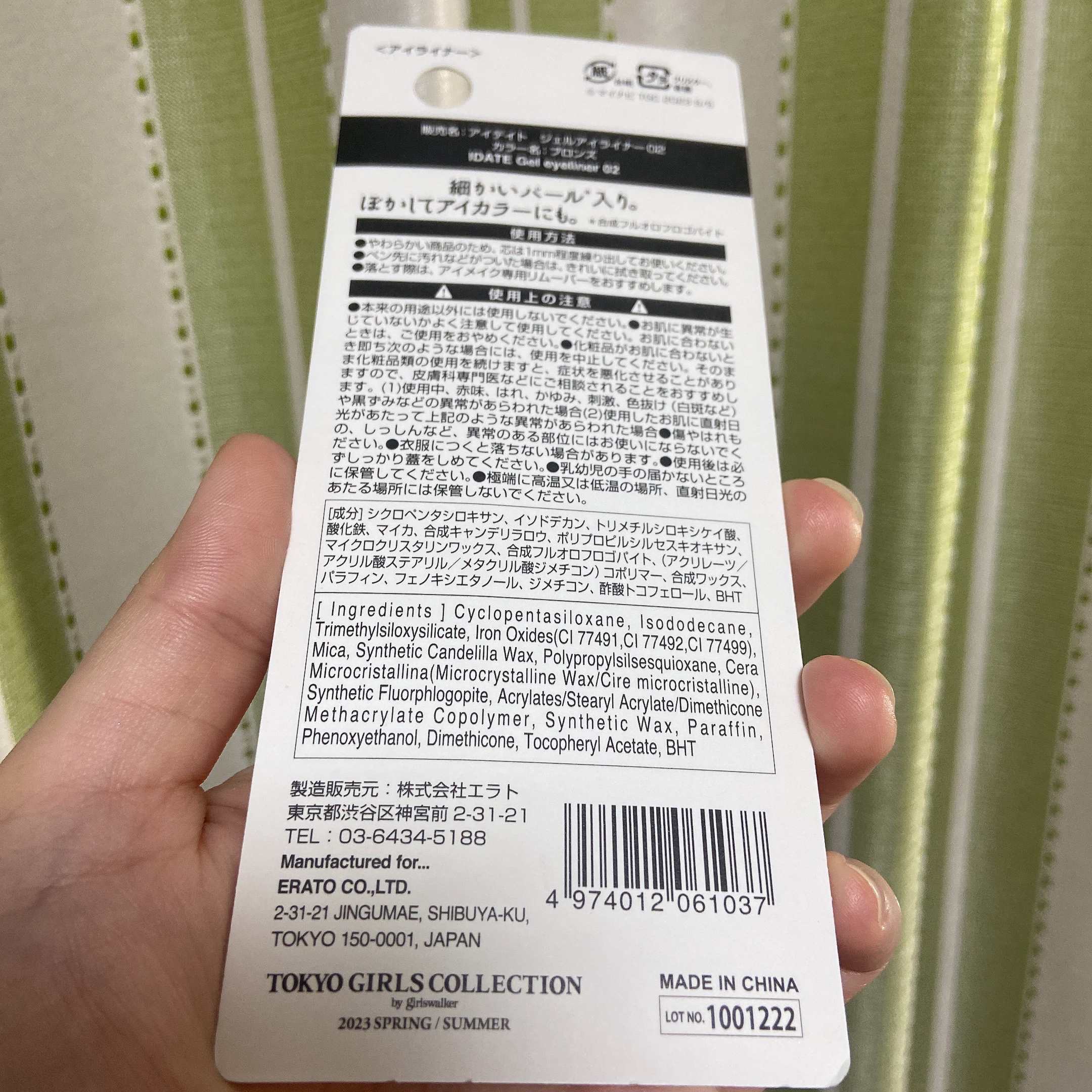 アイデイト ジェルアイライナー/IDATE/ジェルアイライナーを使ったクチコミ（2枚目）