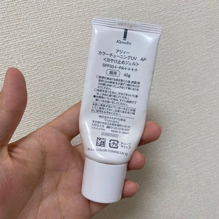 アリィー クロノビューティ カラーチューニングUV/アリィー/日焼け止めクリームを使ったクチコミ(2枚目)