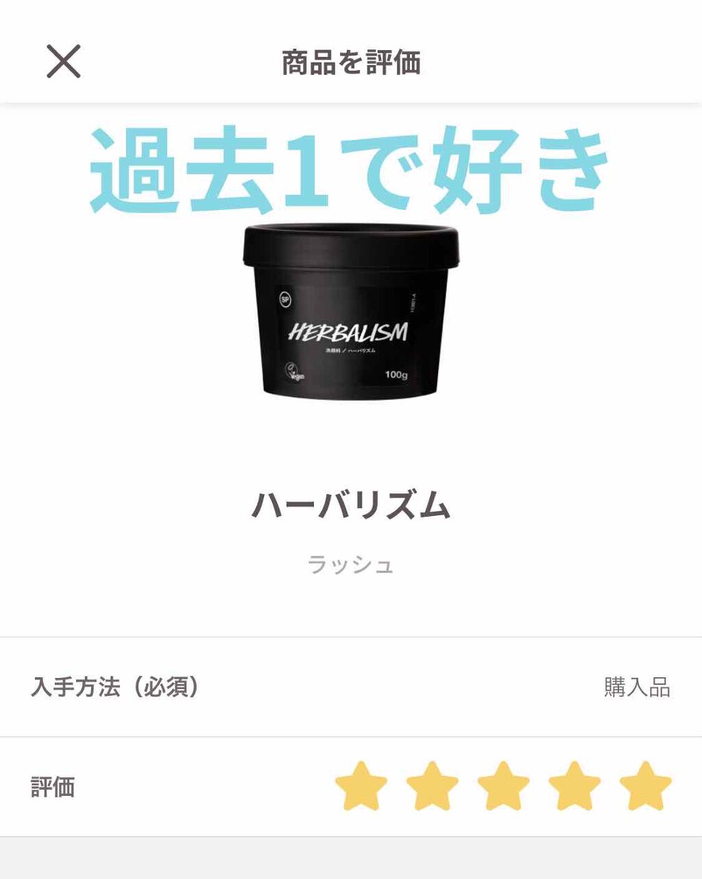 ハーバリズム/ラッシュ/その他洗顔料を使ったクチコミ（1枚目）