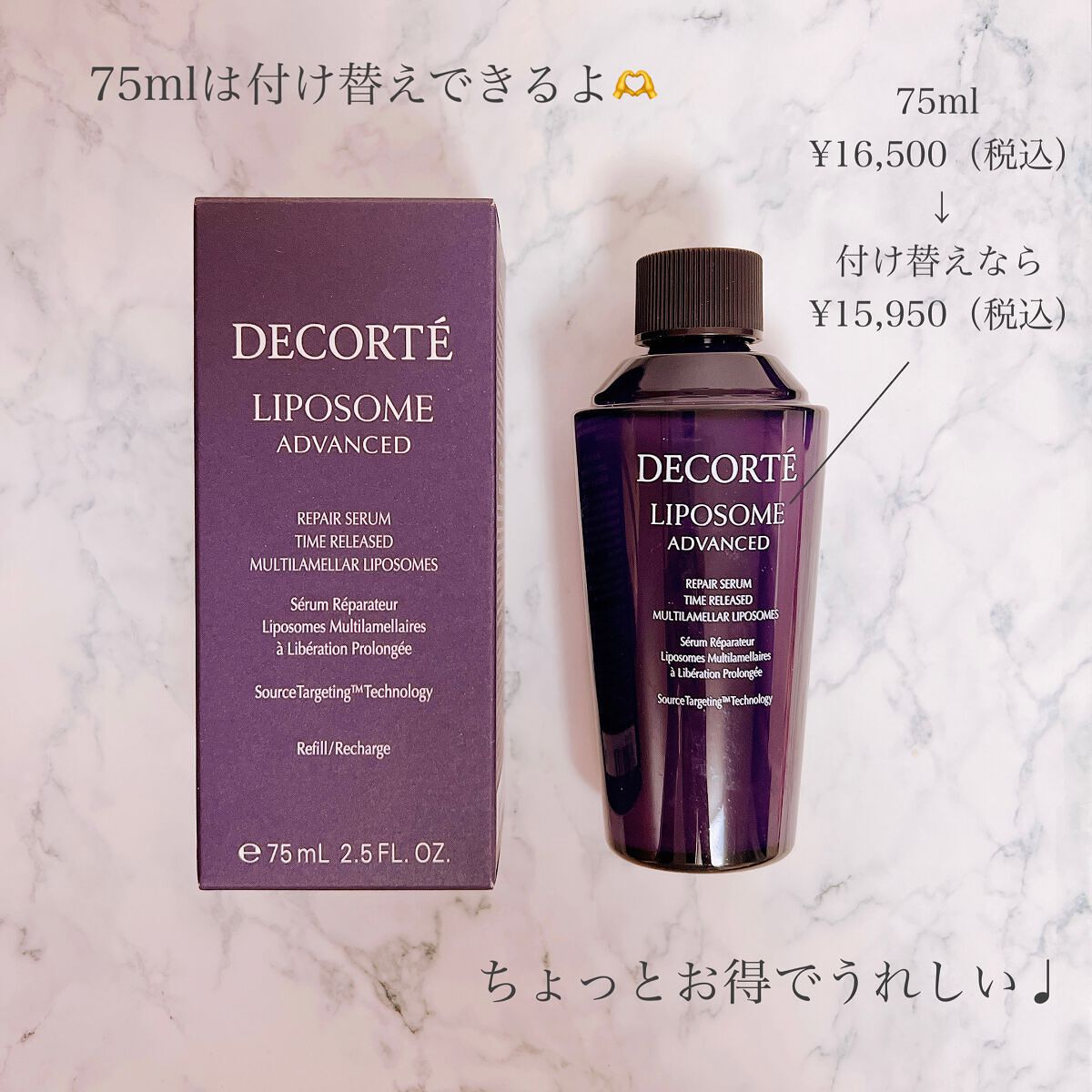 リポソーム アドバンスト リペアセラム/DECORTÉ/美容液を使ったクチコミ(5枚目)