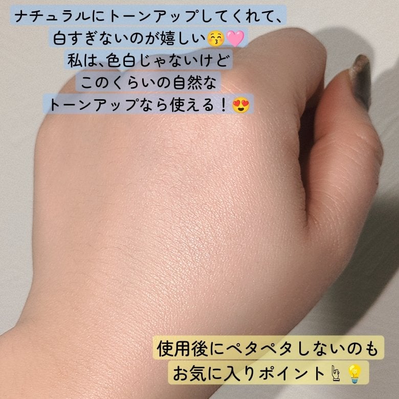 ブラックスネイルグルタチオントーンアップサン/Dr.G/日焼け止めクリームを使ったクチコミ(3枚目)