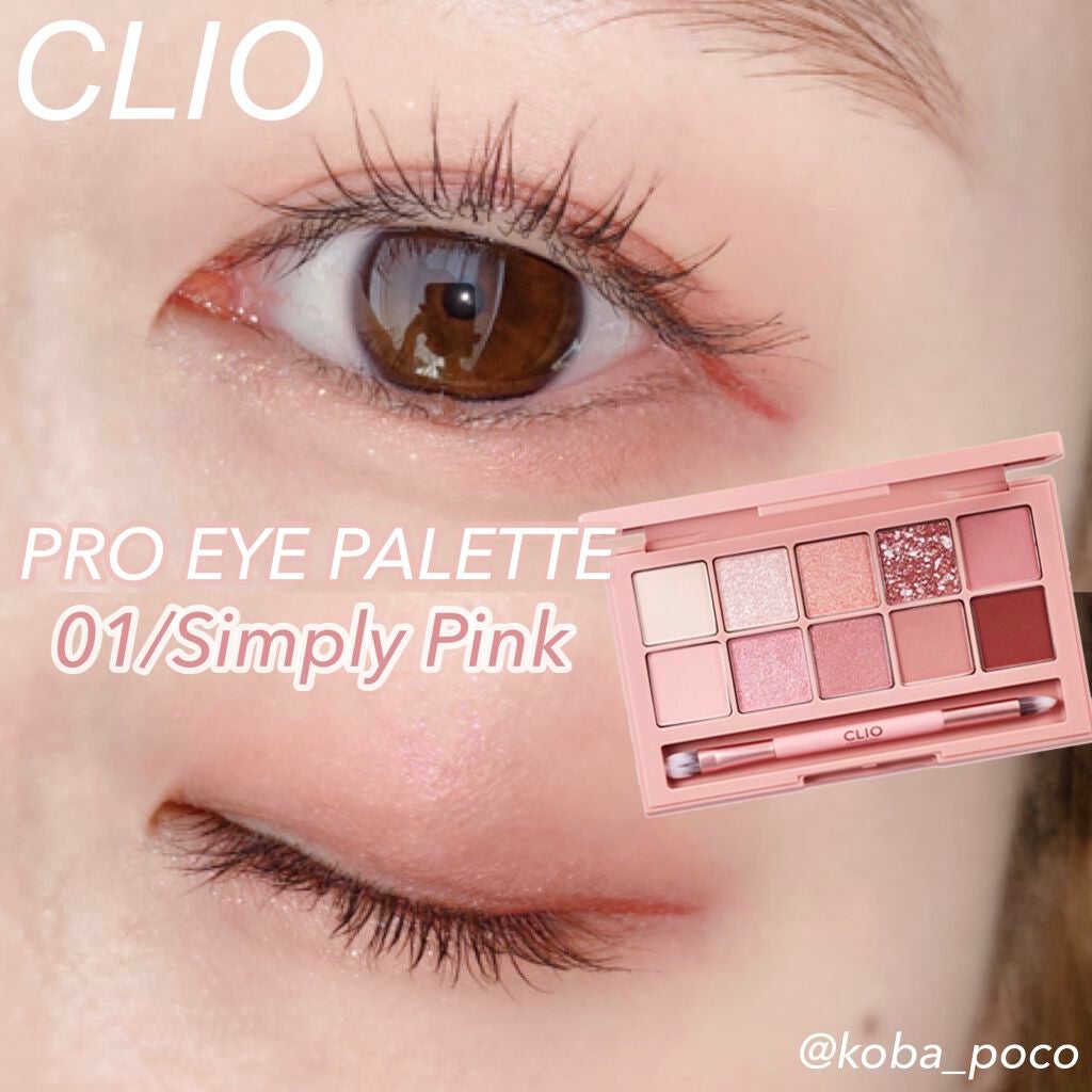 プロ アイ パレット/CLIO/アイシャドウパレットを使ったクチコミ(1枚目)