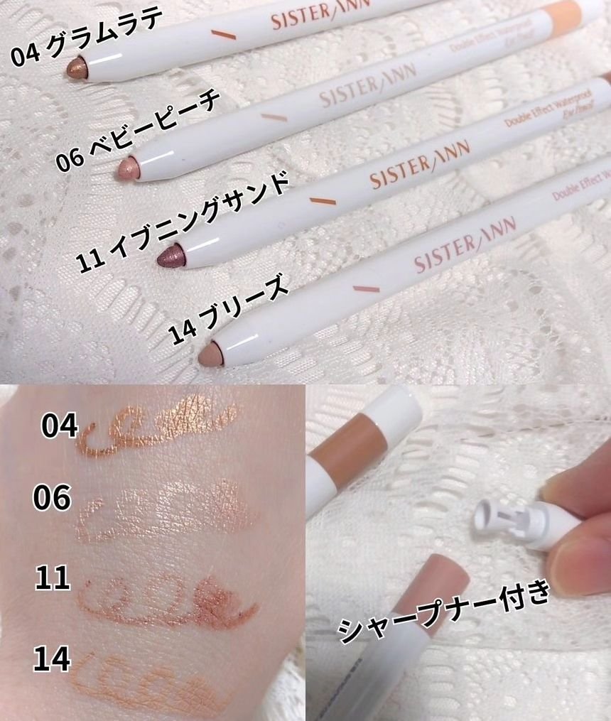ダブルエフェクトウォータープルーフアイペンシル 11 Evening Sand /SISTER ANN/ペンシルアイライナーを使ったクチコミ（2枚目）