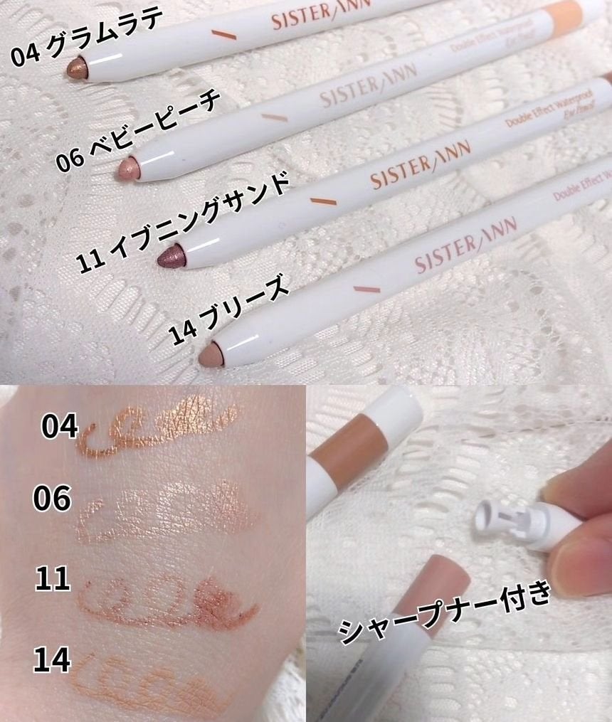 ウォータープルーフペンシルアイライナー/SISTER ANN/ペンシルアイライナーを使ったクチコミ(2枚目)