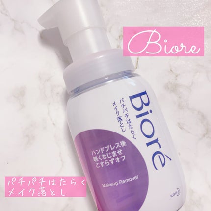 パチパチはたらくメイク落とし/ビオレ/クレンジングウォーターを使ったクチコミ(1枚目)