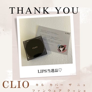 キル カバー ザ ニュー ファンウェア クッション 03 LINEN(MINI)/CLIO/クッションファンデーションを使ったクチコミ（1枚目）