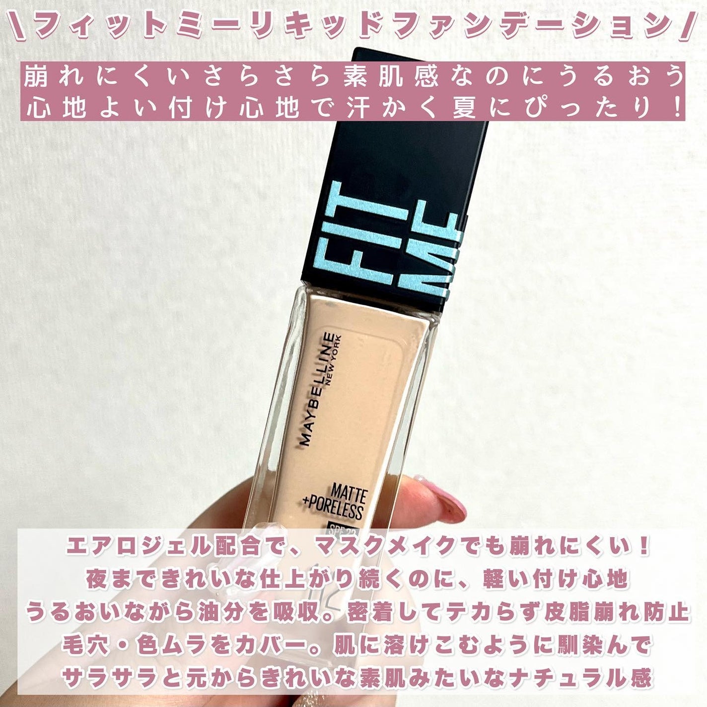 フィットミー リキッドファンデーション R/MAYBELLINE NEW YORK/リキッドファンデーションを使ったクチコミ(2枚目)