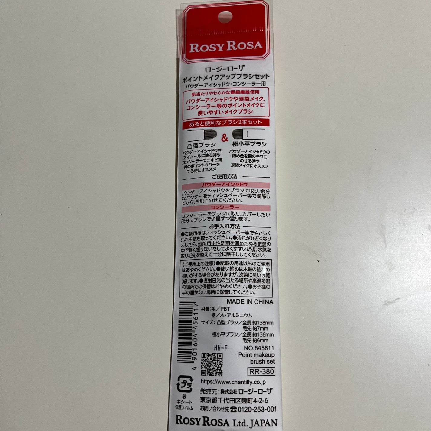 ポイントメイクアップブラシセット/ロージーローザ/メイクブラシを使ったクチコミ(2枚目)