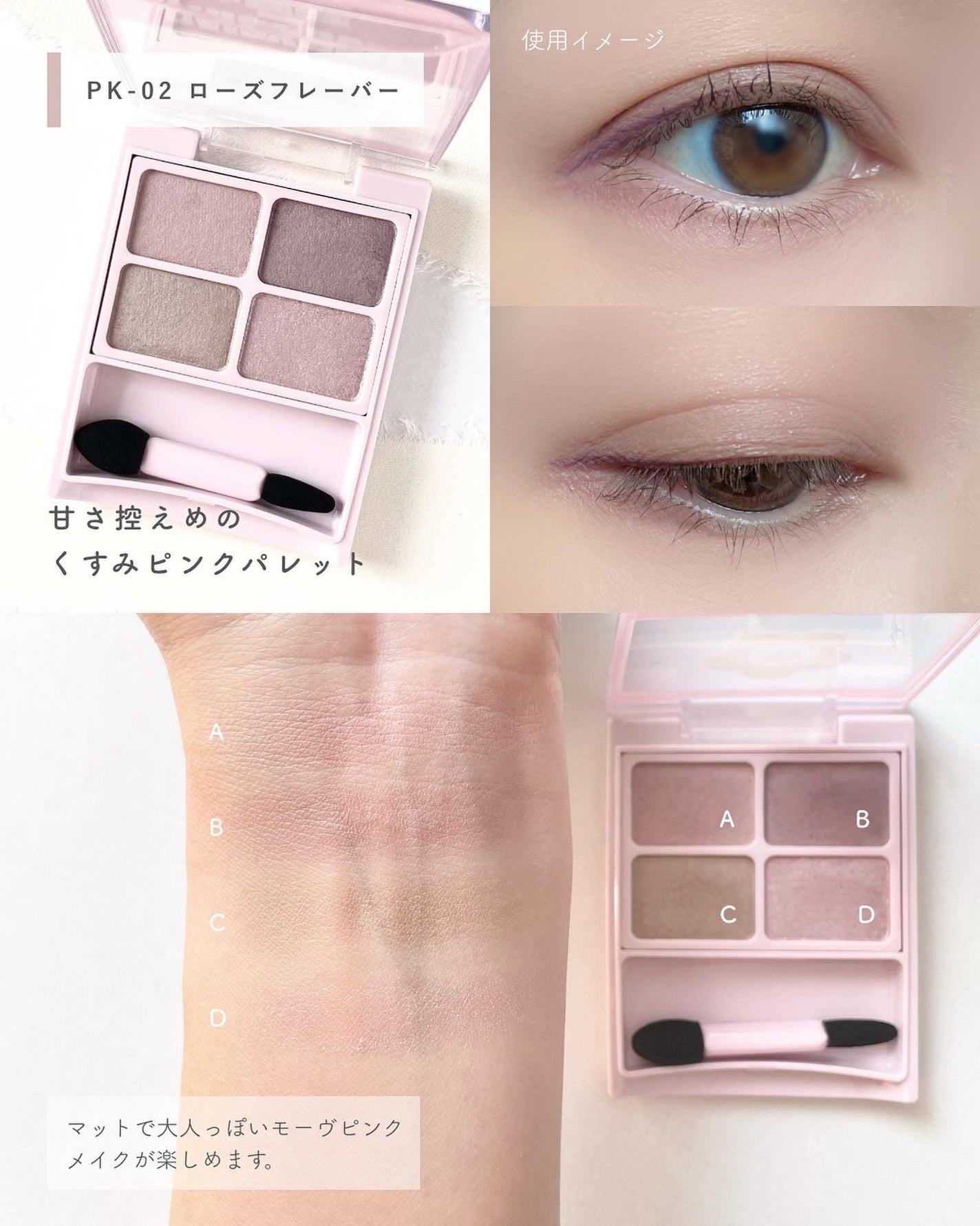 デイジードール アイカラー パレット/DAISY DOLL by MARY QUANT/アイシャドウパレットを使ったクチコミ(3枚目)