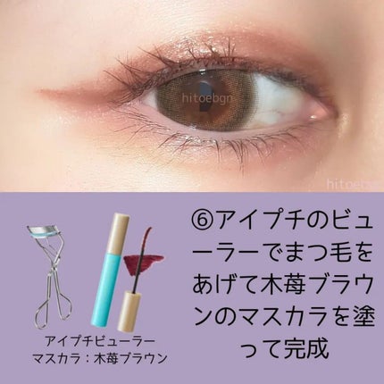 ひとえ・奥ぶたえ用カーラー/アイプチ®/ビューラーを使ったクチコミ(8枚目)