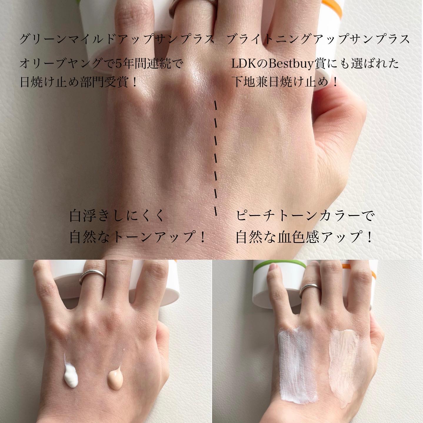 グリーンマイルドアップサンプラス/Dr.G/日焼け止めクリームを使ったクチコミ（2枚目）