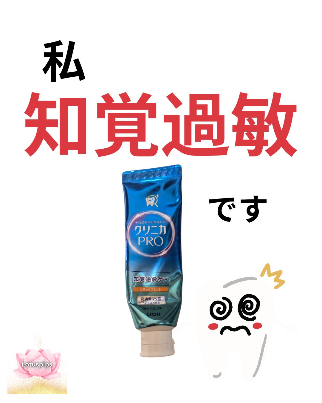 クリニカ PRO オールインワン ハミガキ フレッシュクリーンミント/クリニカ/歯磨き粉を使ったクチコミ（1枚目）