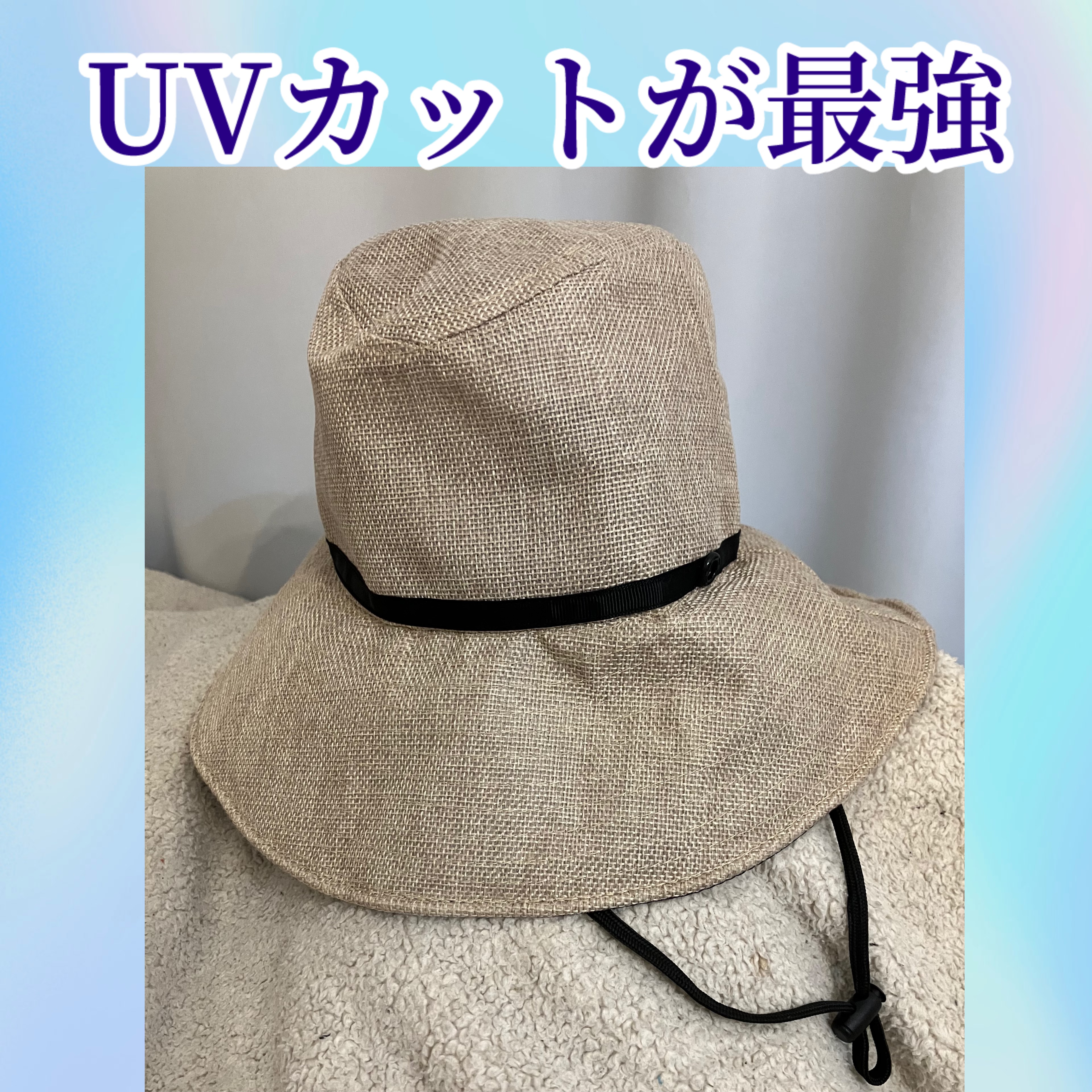UVO（ウーボ） ハット 完全遮光100%/UVO/その他を使ったクチコミ（1枚目）