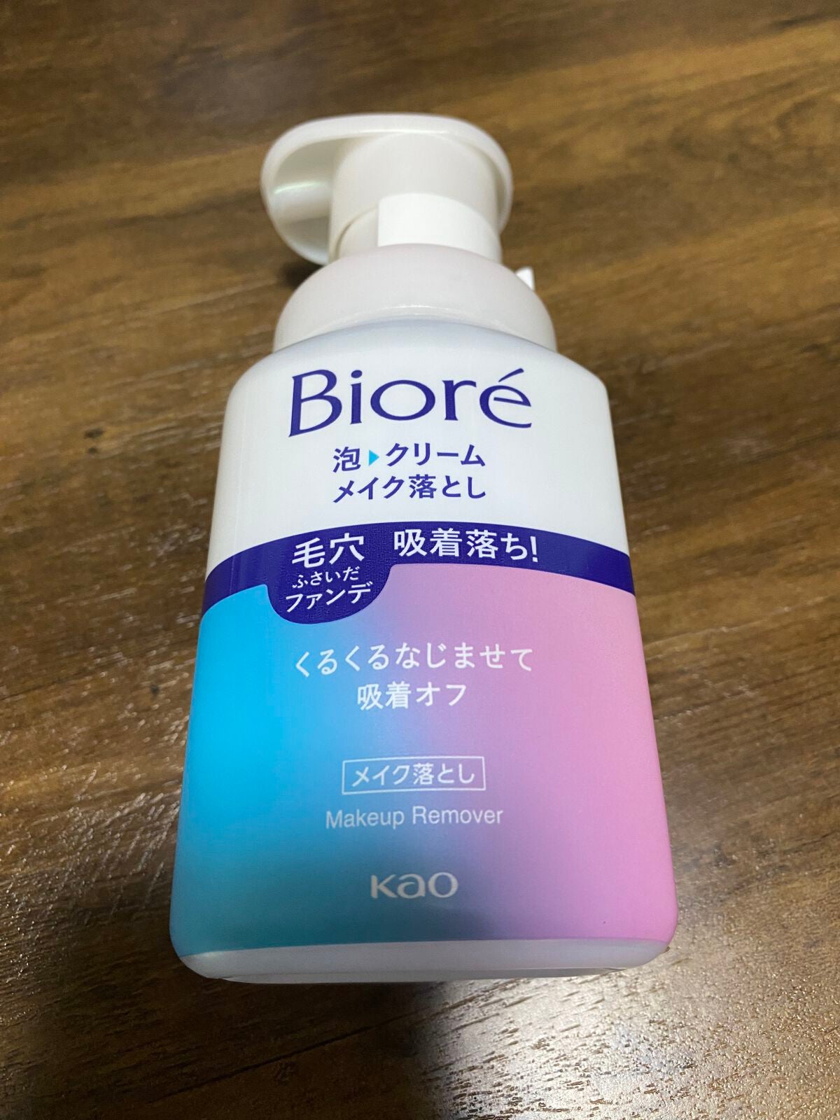 泡クリームメイク落とし/ビオレ/クレンジングクリームを使ったクチコミ(1枚目)
