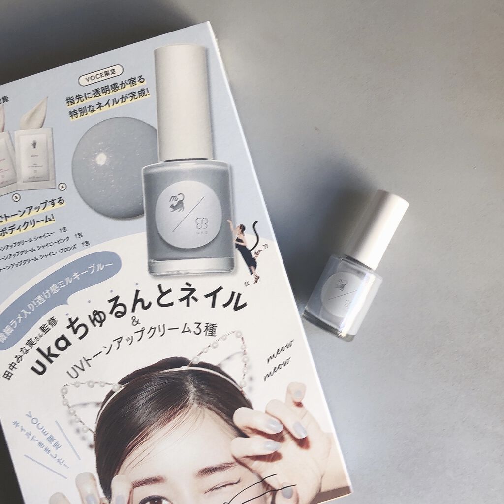 VOCE 2021年9月号/VoCE (ヴォーチェ)/雑誌を使ったクチコミ（2枚目）