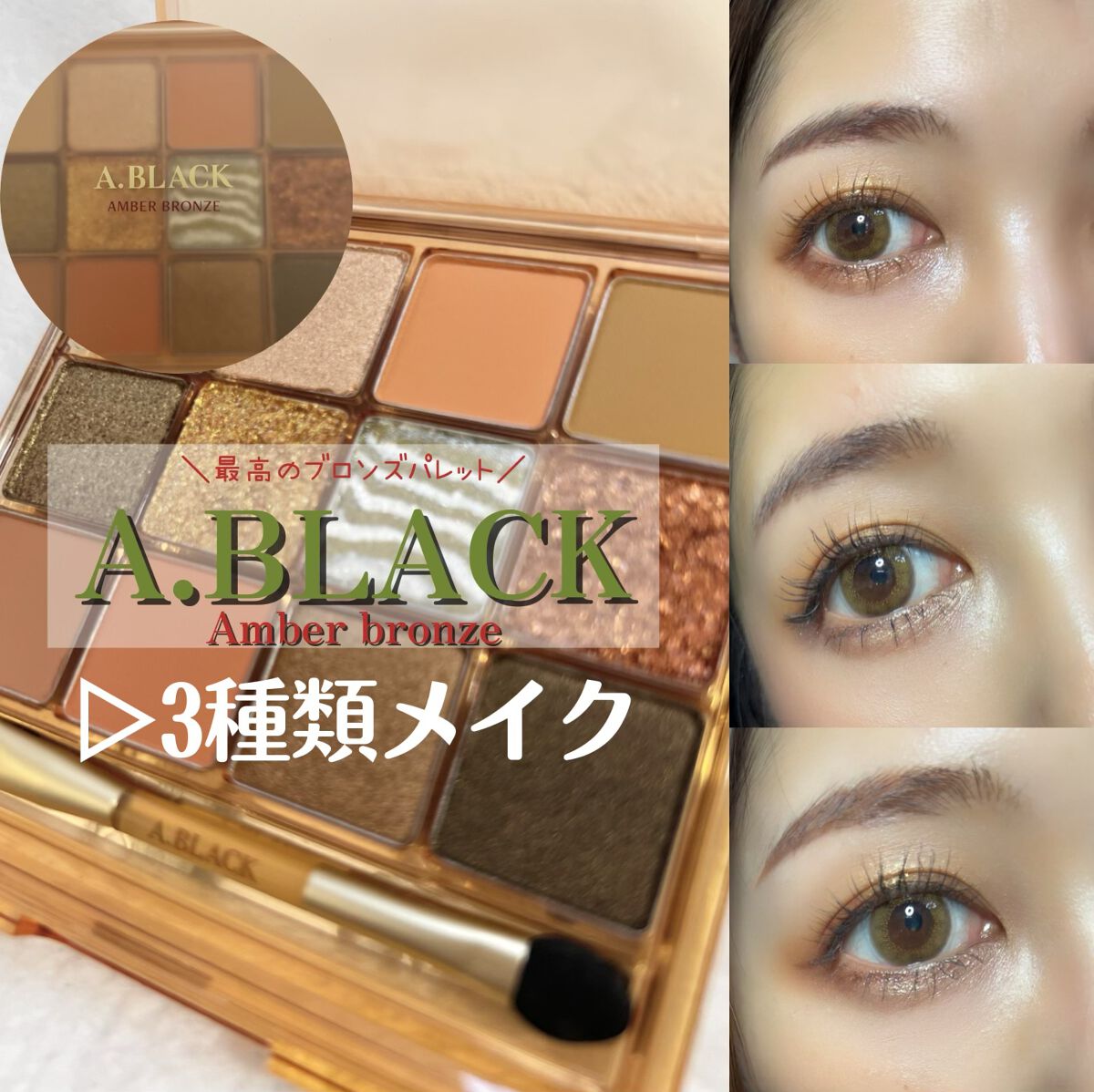 グラムチェンジマルチパレット/A.BLACK/マルチパレットを使ったクチコミ（1枚目）