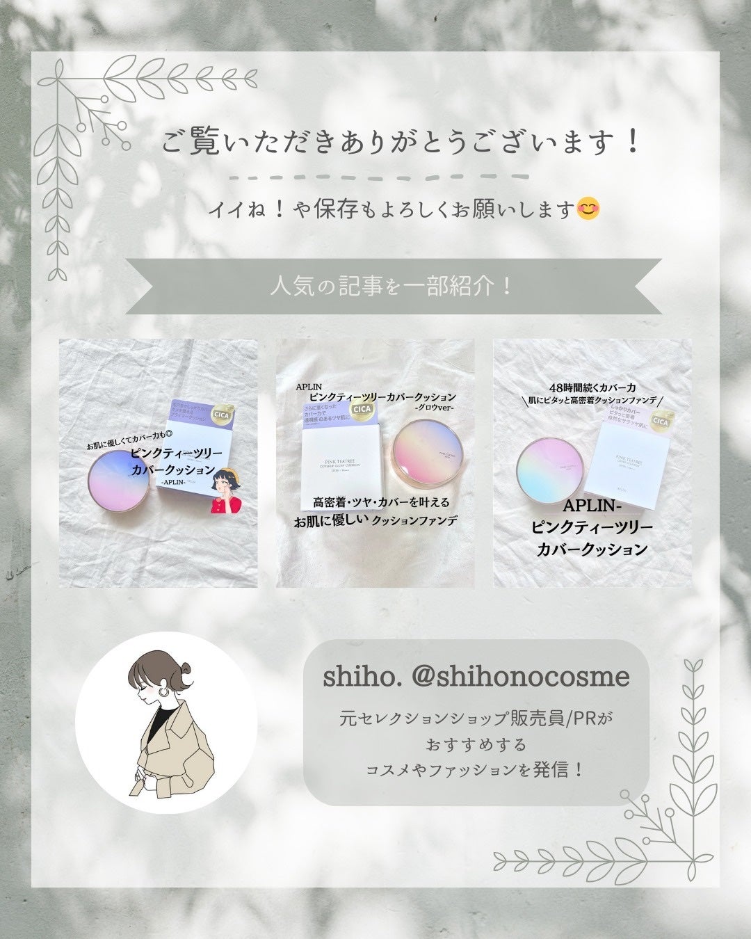 ピンクティーツリーカバープライマークッション/APLIN/クッションファンデーションを使ったクチコミ(6枚目)