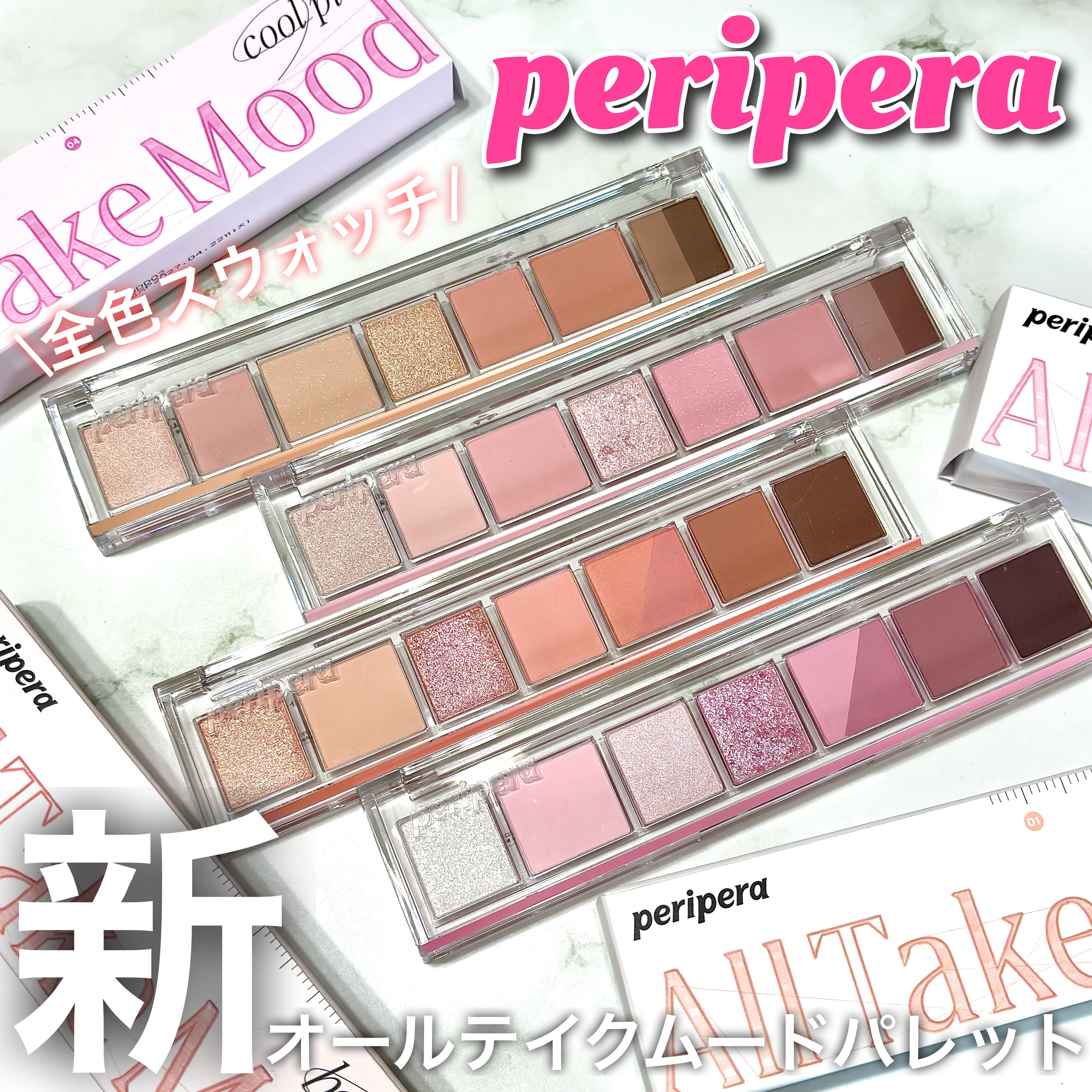 オール テイク ムード パレット(24AD)/PERIPERA/アイシャドウパレットを使ったクチコミ（1枚目）