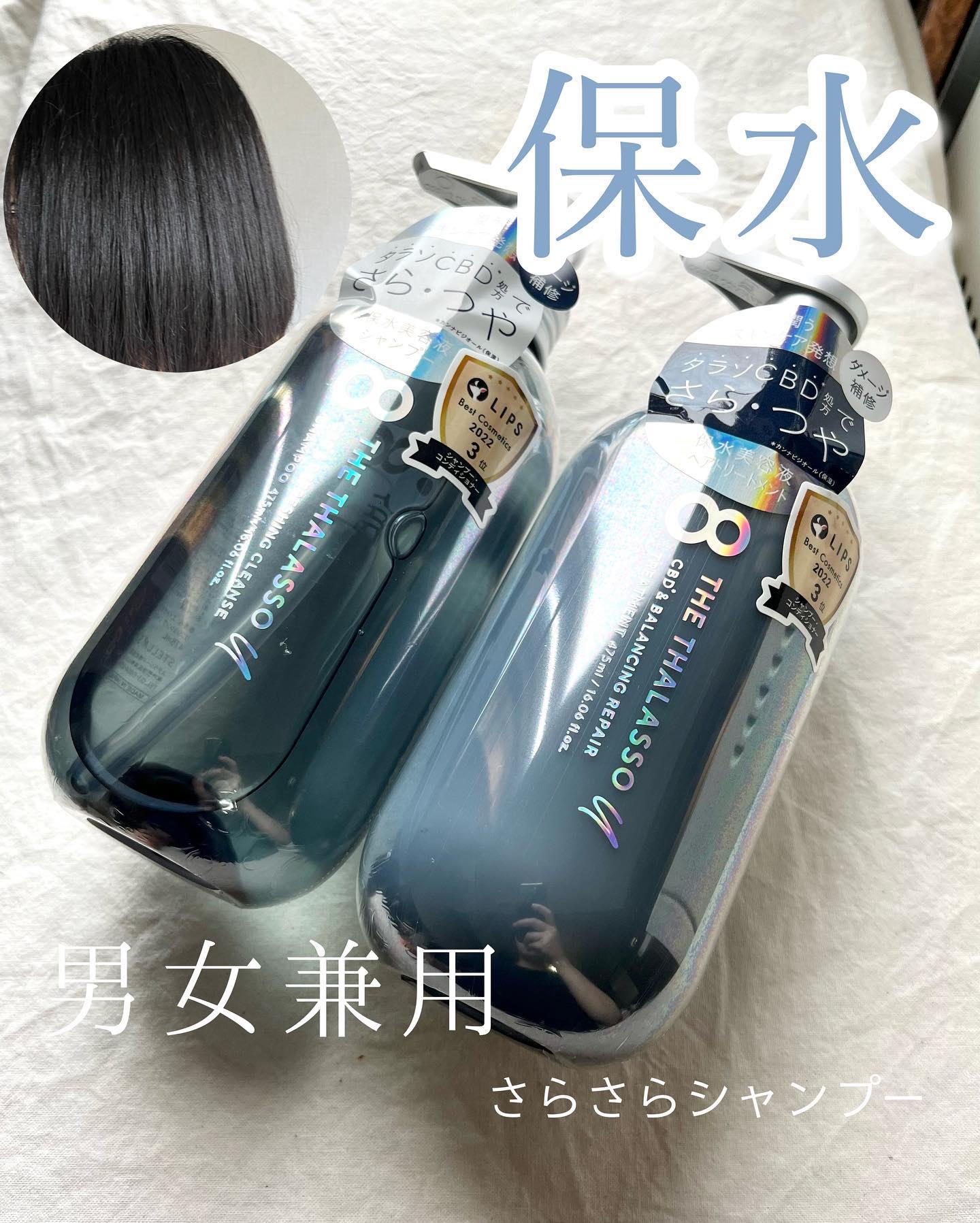 エイトザタラソ ユー CBD＆リフレッシング クレンズ 美容液シャンプー／CBD＆バランシング ダメージリペア 美容液ヘアトリートメント/エイトザタラソ/市販シャンプーを使ったクチコミ（1枚目）