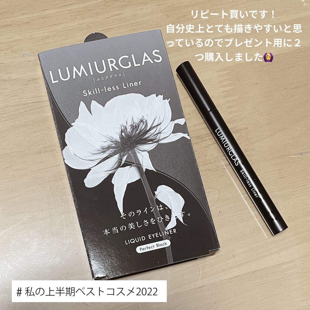 スキルレスライナー/LUMIURGLAS/リキッドアイライナーを使ったクチコミ（1枚目）