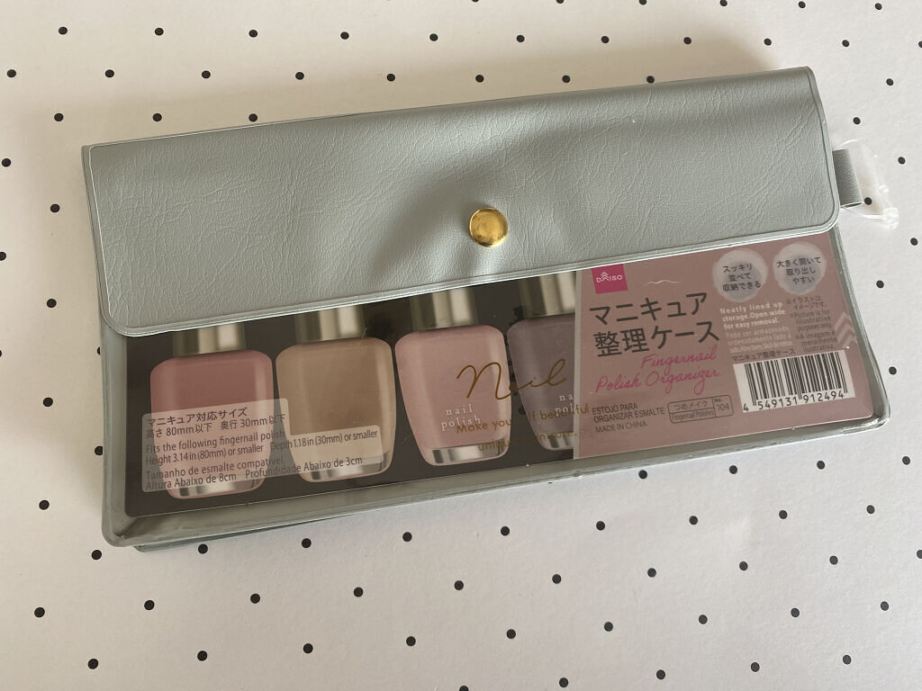 マニキュア整理ケース/DAISO/ネイル用品を使ったクチコミ（2枚目）