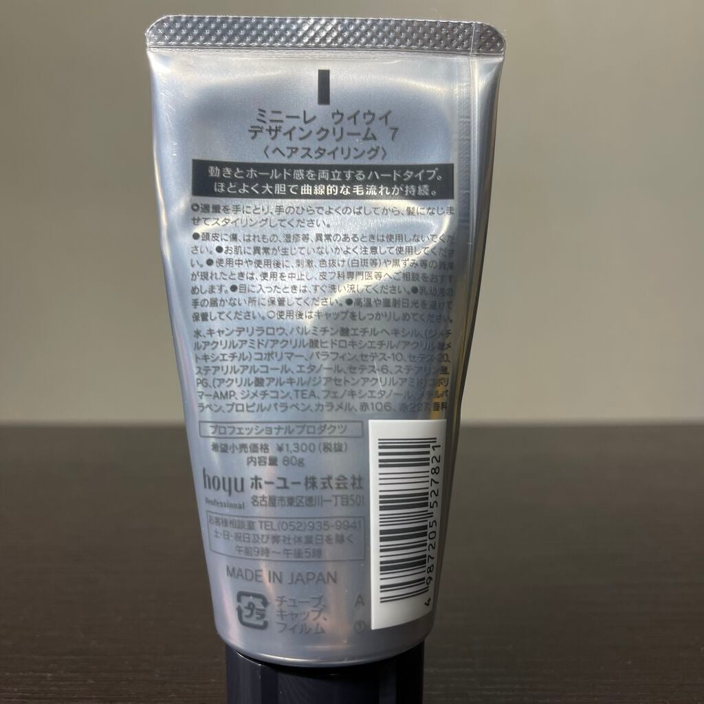 ウイウイ デザインクリーム5/3210(ミニーレ)/ヘアワックス・クリームを使ったクチコミ(4枚目)