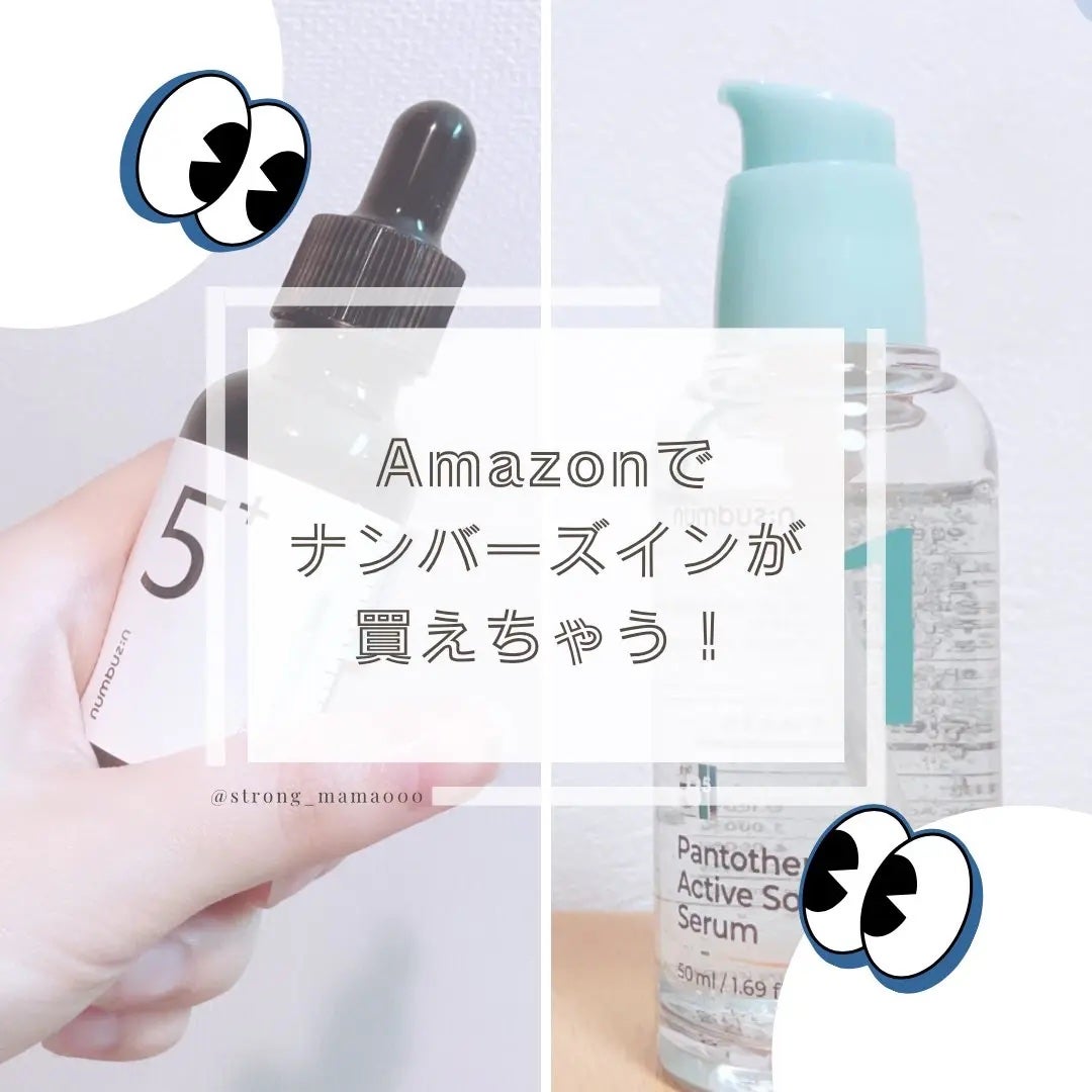 5番 白玉グルタチオンC美容液/numbuzin/美容液を使ったクチコミ(1枚目)