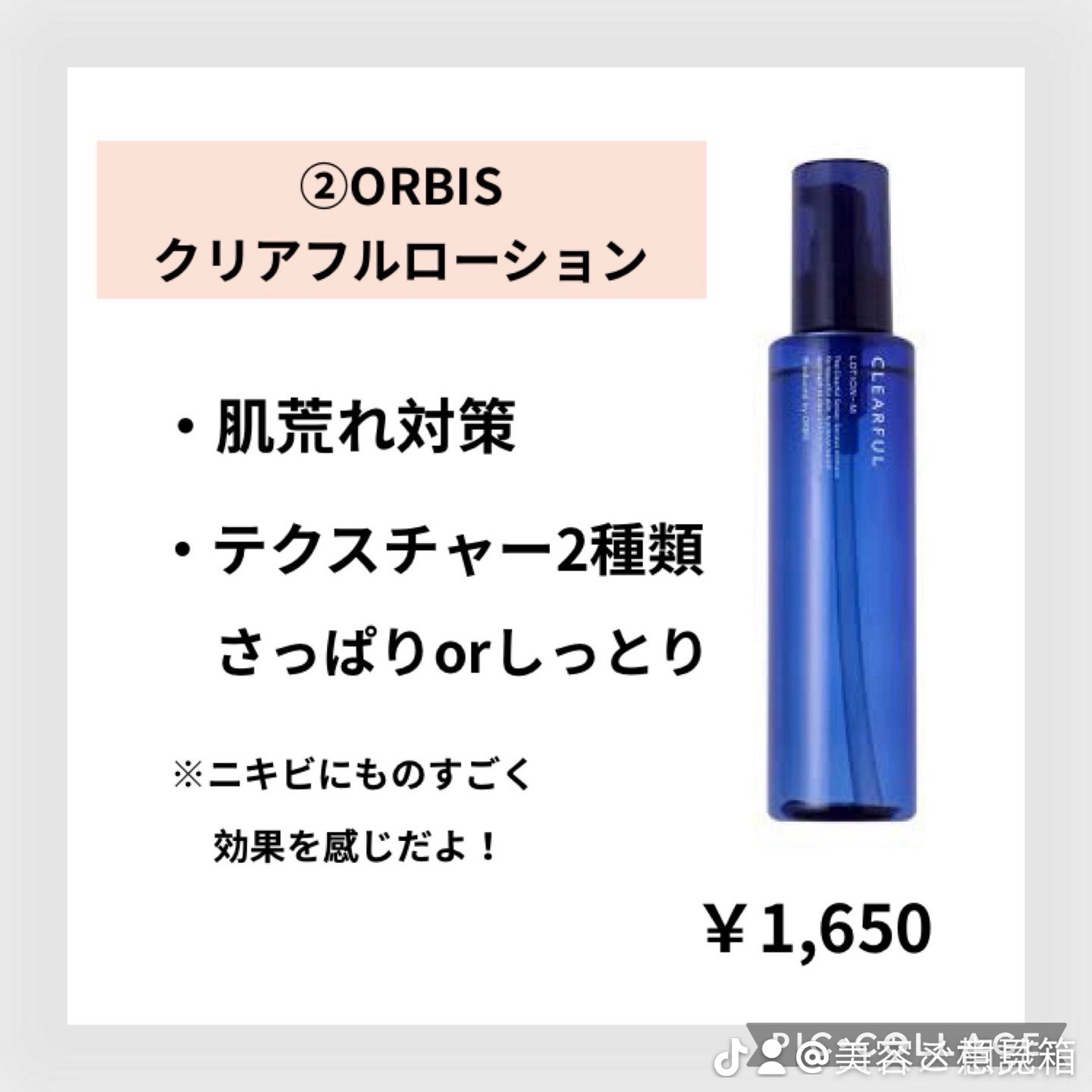 ホワイトニングクリア ローション ボトル入り(180ml)/d プログラム/化粧水を使ったクチコミ（3枚目）