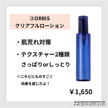 ホワイトニングクリア ローション 125ml/d プログラム/化粧水を使ったクチコミ（3枚目）