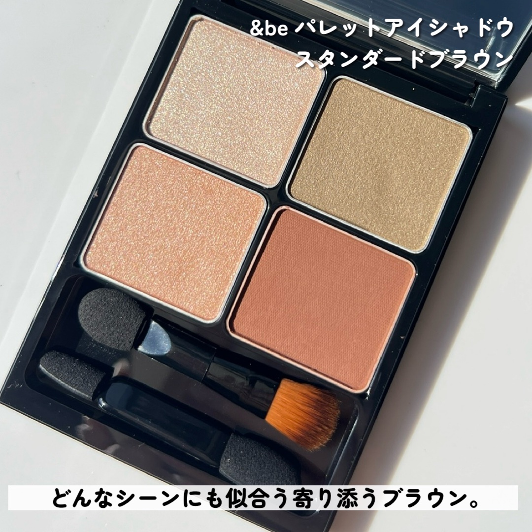 &be パレットアイシャドウ スタンダードブラウン/＆be/アイシャドウパレットを使ったクチコミ（3枚目）