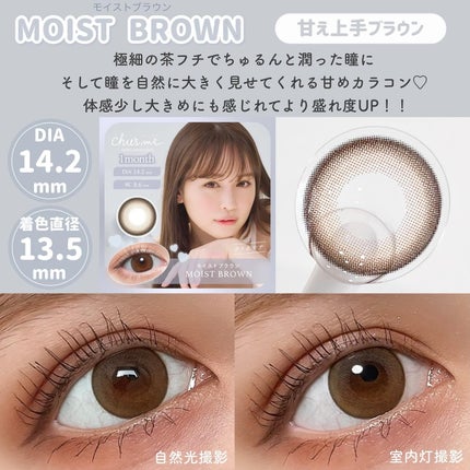 Chu's me monthly/Chu's me/1ヶ月(1MONTH)カラコンを使ったクチコミ(8枚目)