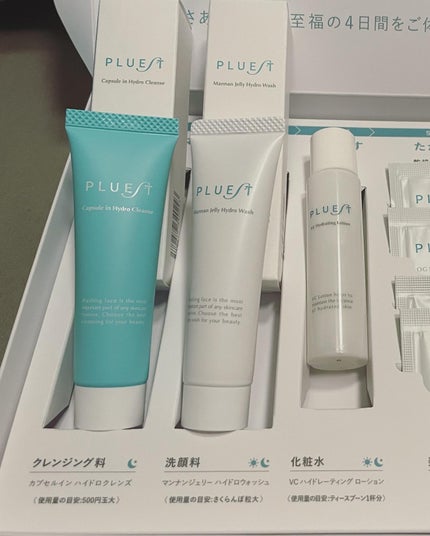 集中トライアル 3点セット/PLUEST/スキンケアキットを使ったクチコミ(2枚目)