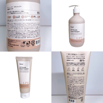LPTケラチンリペアトリートメント/Daleaf/洗い流すヘアトリートメントを使ったクチコミ(8枚目)