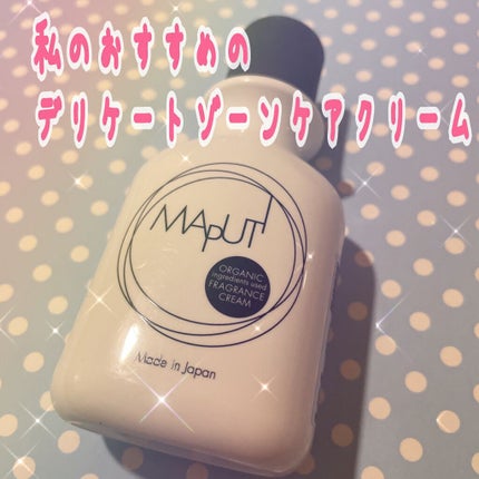 オーガニックフレグランスホワイトクリーム MAPUTI/MAPUTI/デリケートゾーンケアを使ったクチコミ(1枚目)