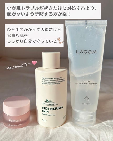 ラゴム ジェルトゥウォーター クレンザー(朝用洗顔)/LAGOM /その他洗顔料を使ったクチコミ(6枚目)