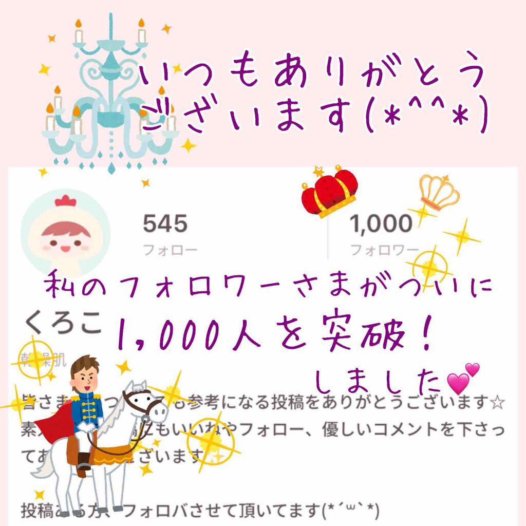 くろこ on LIPS 「皆さま、いつもたくさんのいいねやコメントありがとうございます(..」(1枚目)