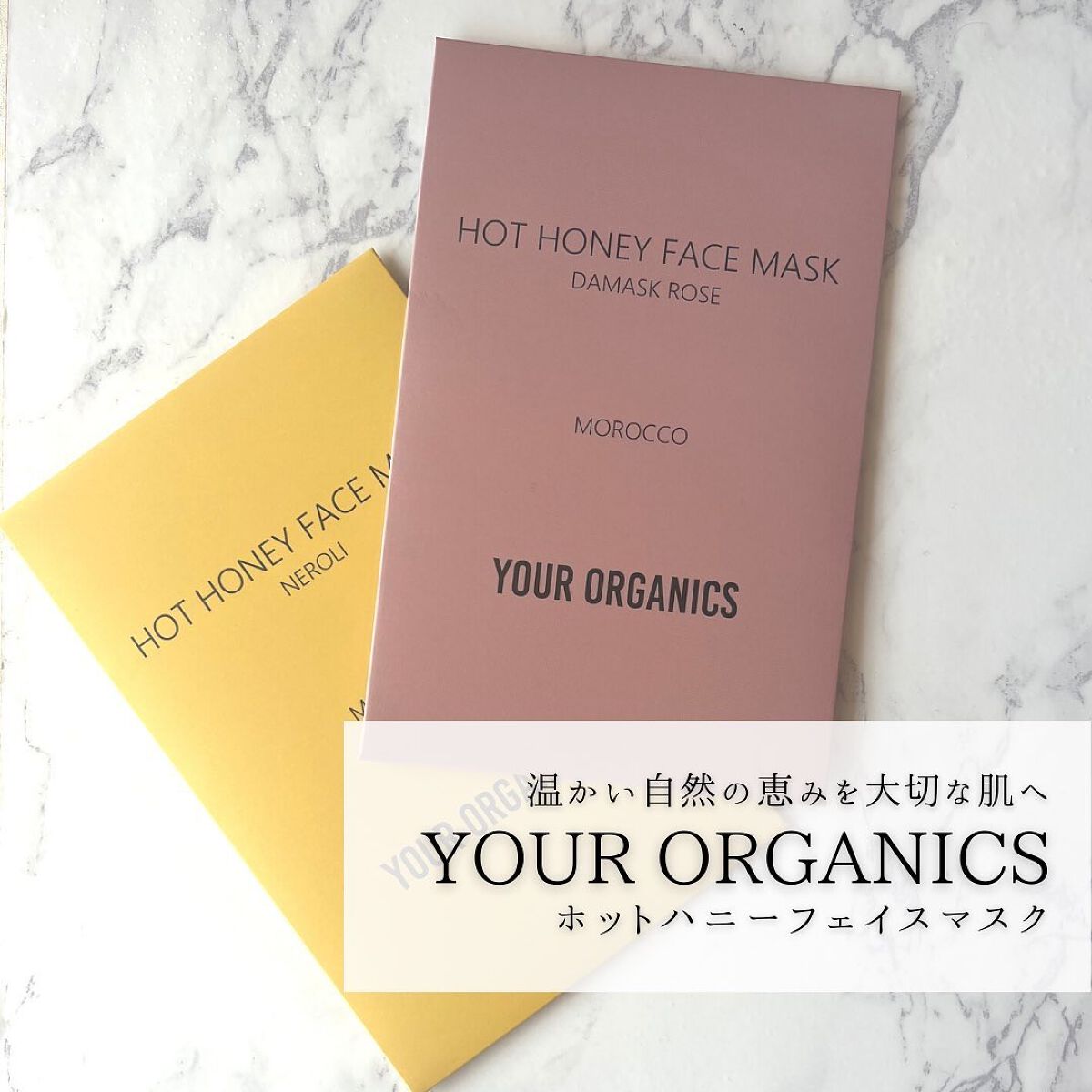 ホットハニーフェイスマスク(ネロリ)/YOUR ORGANICS/シートマスク・パックを使ったクチコミ(1枚目)