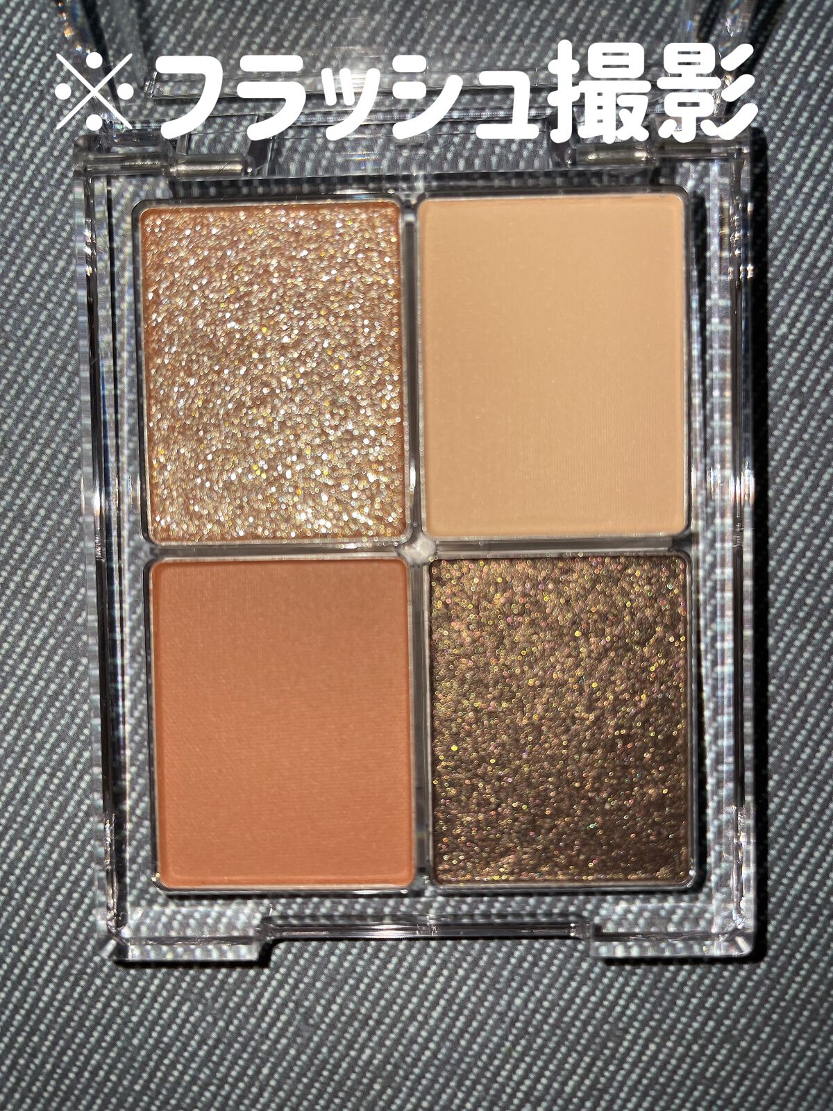 4色アイシャドウパレット 07 フィエルテノアール/aZTK/アイシャドウパレットを使ったクチコミ（3枚目）