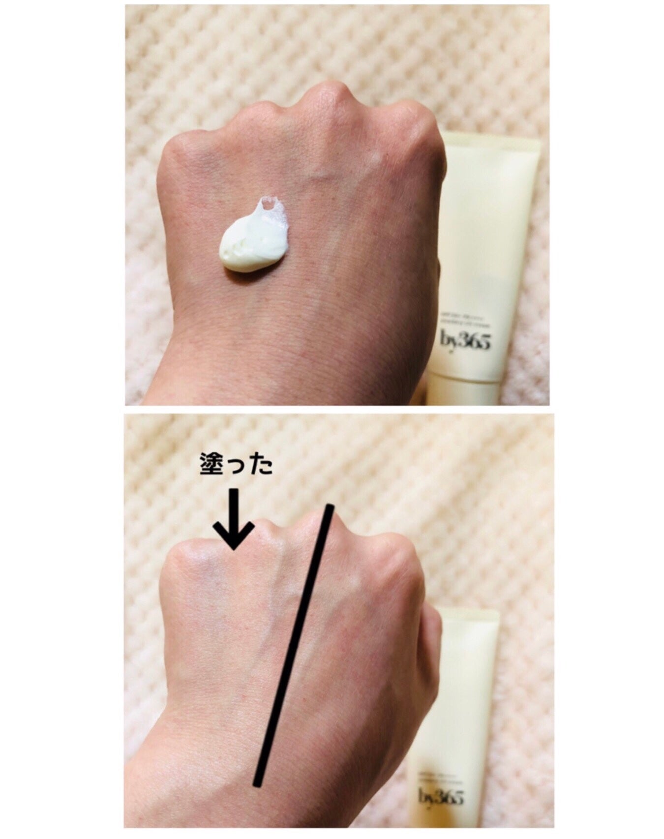 by365 パウダリーUVクリーム/ナリスアップ/日焼け止めクリームを使ったクチコミ(3枚目)